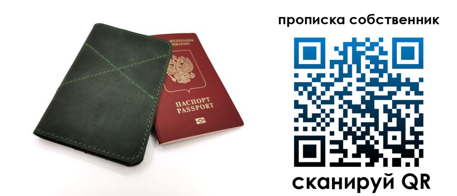 прописка для военкомата в Ельне