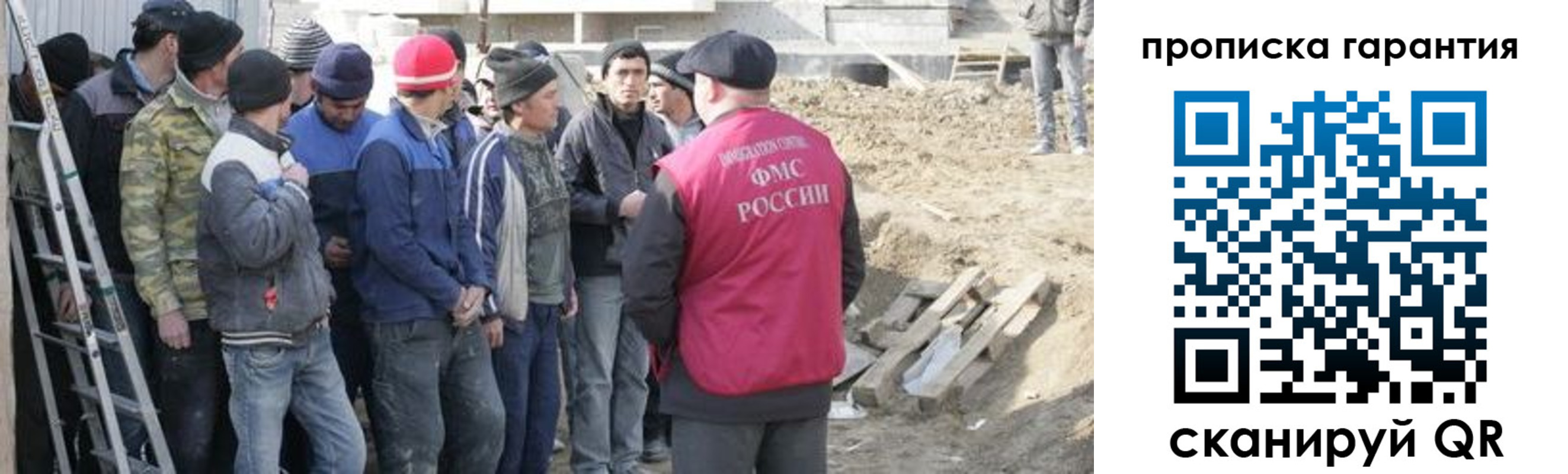 временная прописка в Ельне