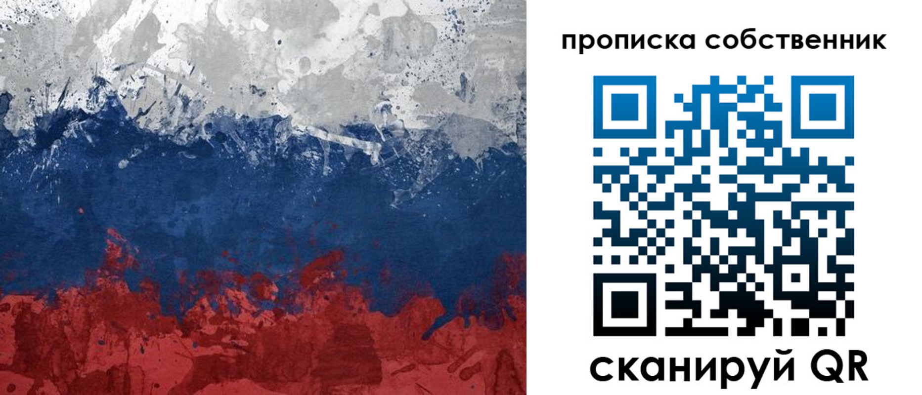 временная регистрация законно в Ельне