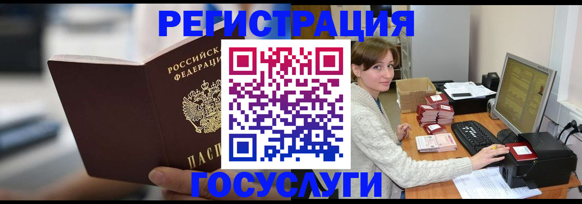 купить прописку в Ельне
