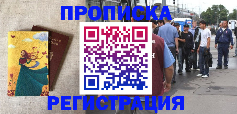 регистрация для дет. сада в Ельне