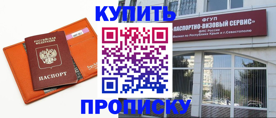 временная регистрация адрес в Ельне