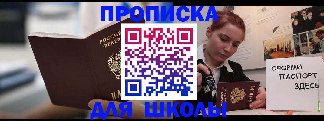 прописка иностранных граждан в Ельне