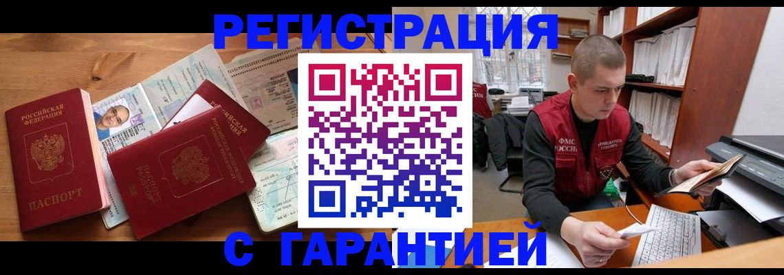 регистрация для дет. сада в Ельне