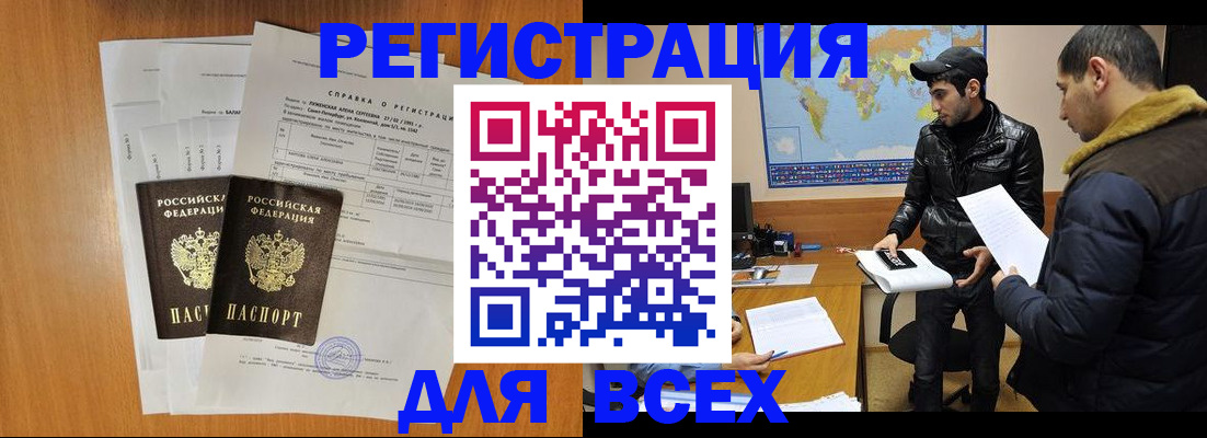 найти адрес прописки в Ельне